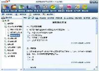 机动车驾照软件界面 机动车驾照软件界面
