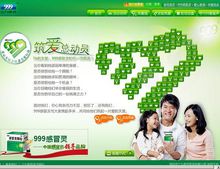 999感冒灵 999感冒灵