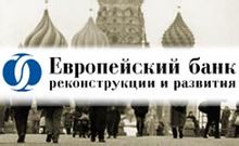 欧洲复兴开发银行 欧洲复兴开发银行