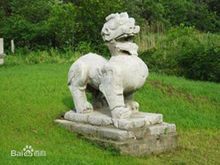 陈蒨永宁陵石刻 陈蒨永宁陵石刻