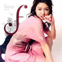 薛凯琪首张专辑 薛凯琪首张专辑