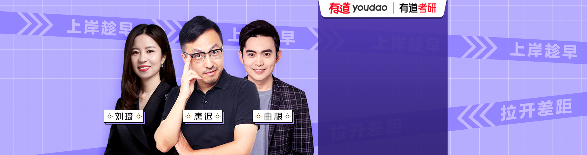【唐迟领衔】24考研英语80分规划营