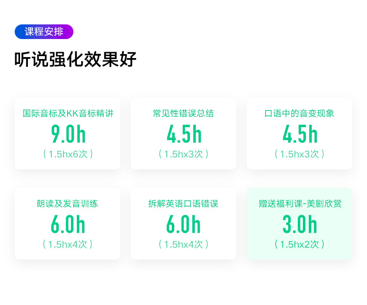 课程安排 拷贝冯.jpg