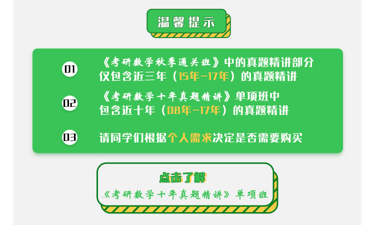 放到秋季班banner.png