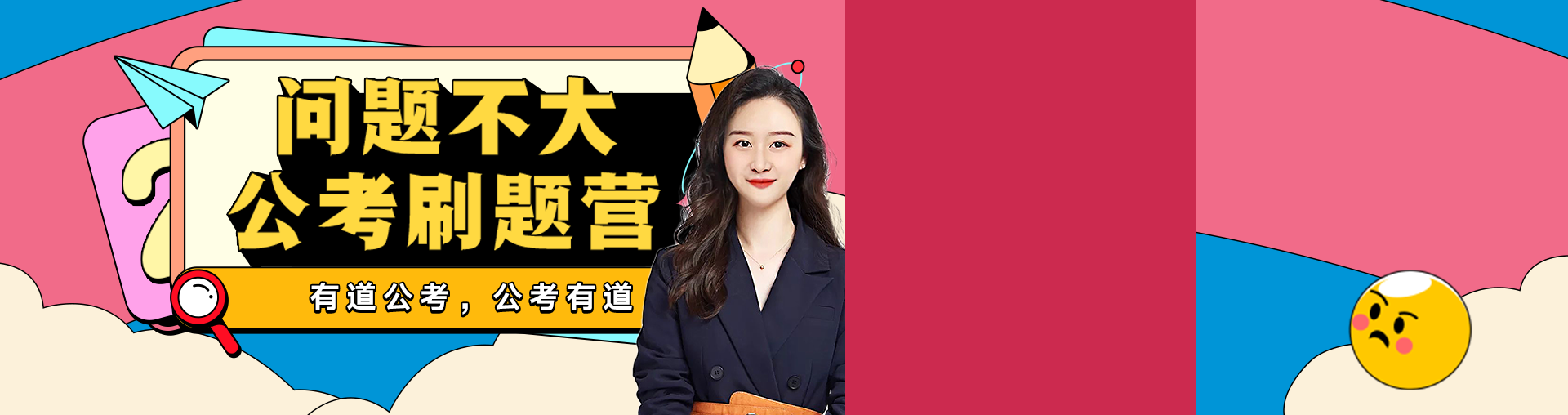 2022问题不大刷题营——资料全程班