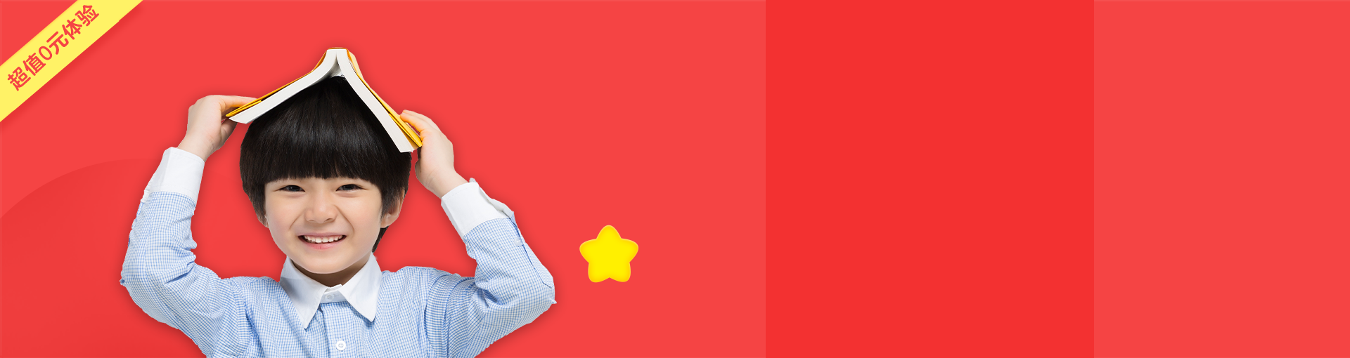 有道乐读阅读力培养课L3-L4