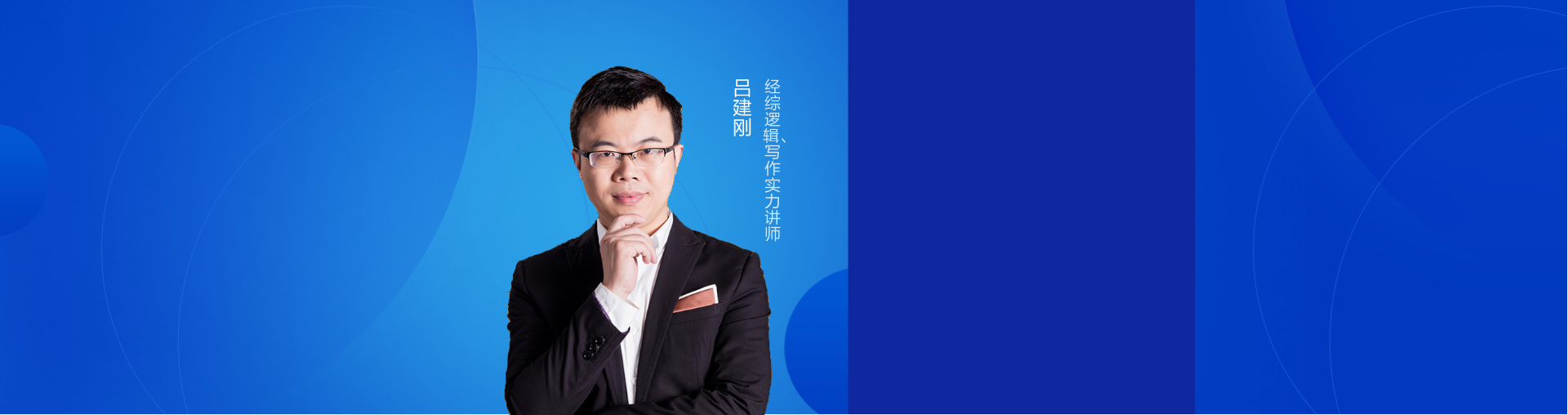 老吕《逻辑要点7讲》9节试听课-秒杀联考逻辑