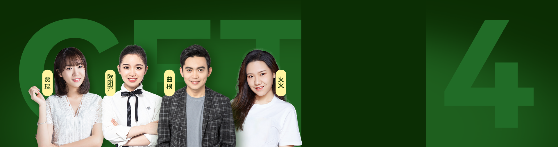 四级急救班（8套题搞定四级）