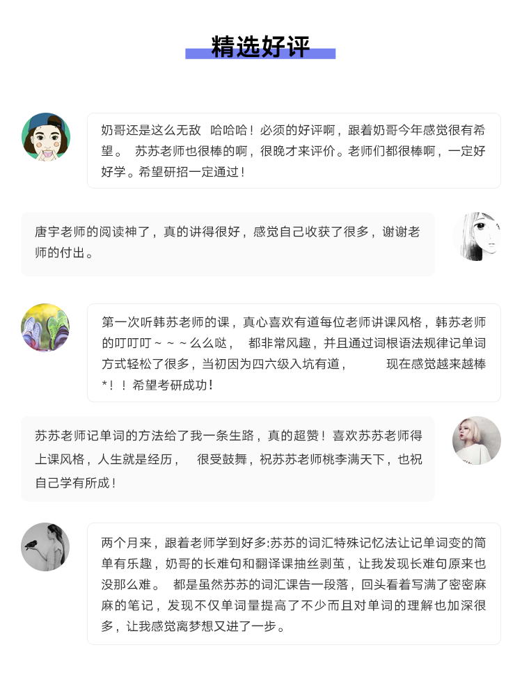 精选好评.png