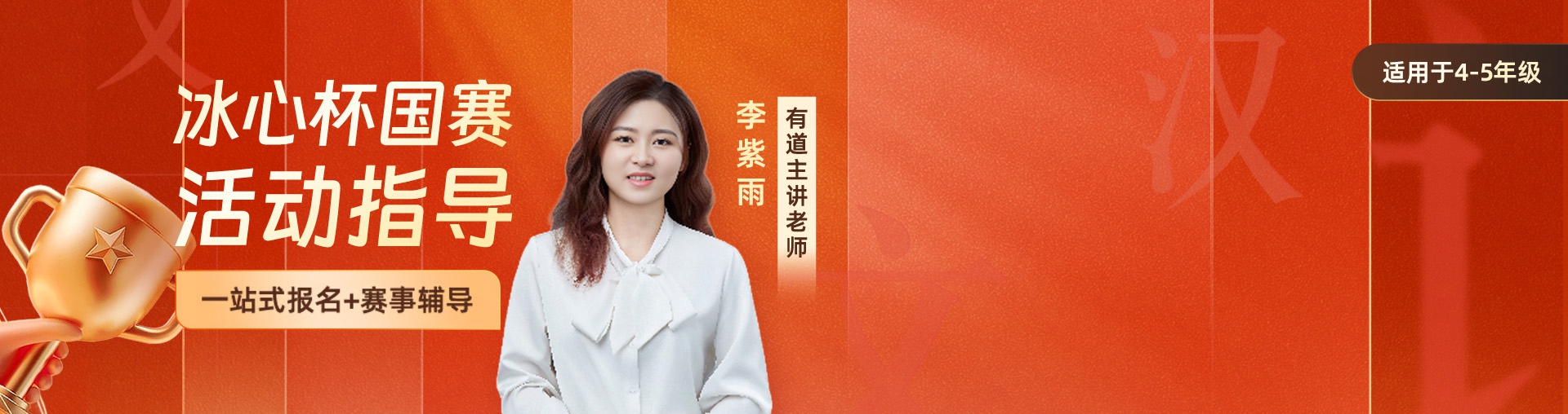 【5-6年级】冰心杯国赛活动指导