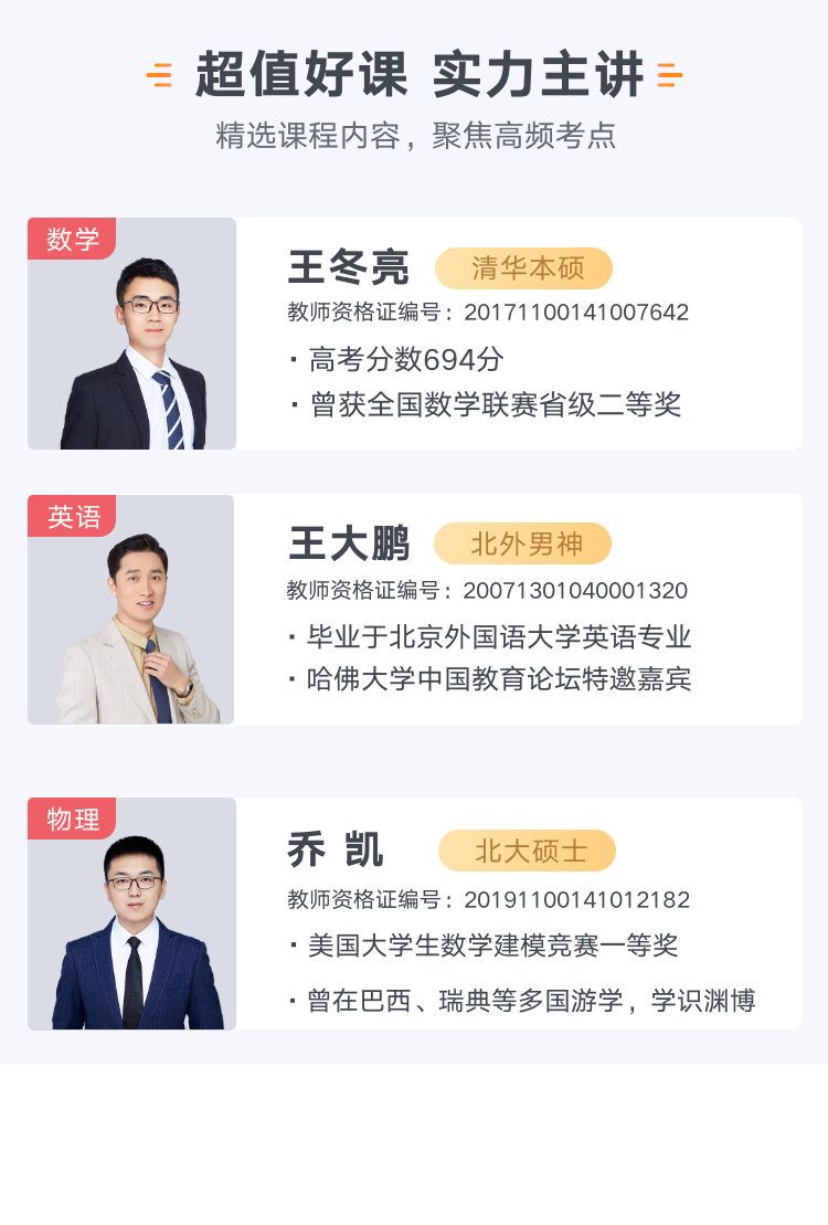 23:59开课时间:随到随学课时数量:6主讲老师:王冬亮 乔凯 王大鹏登录