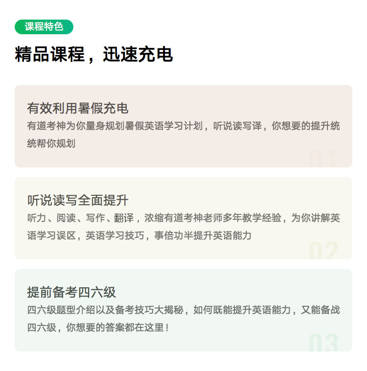 课程4.jpg