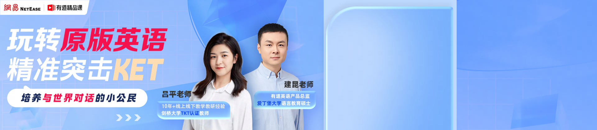 原版英语试听课【6个月-1年基础】