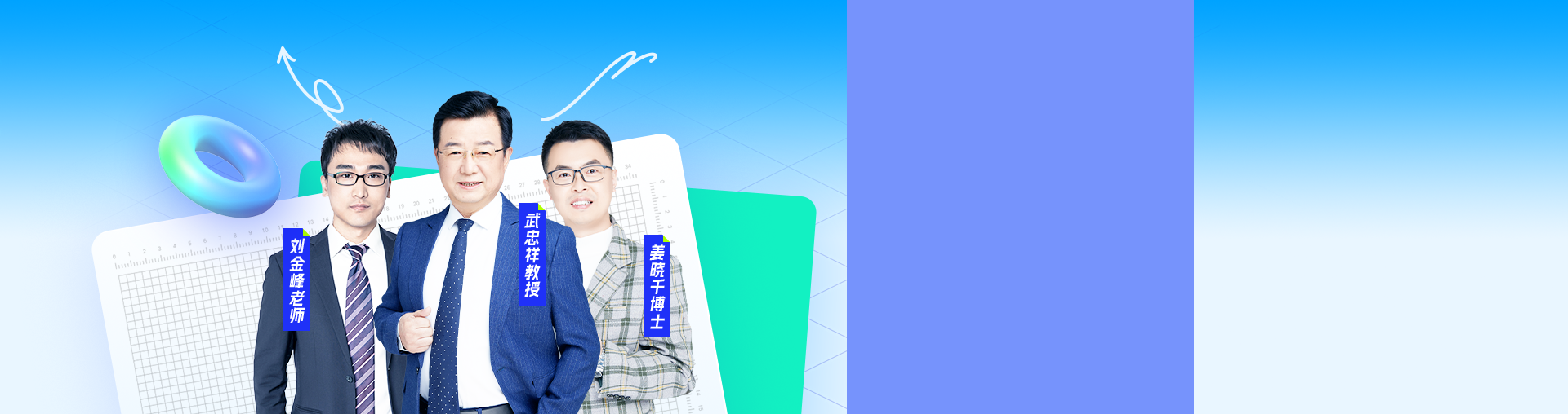 【双集训】27考研数学定制SVIP领学2班