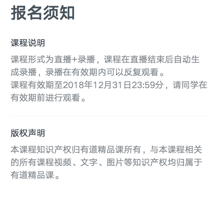 报名须知 12月31日版.png