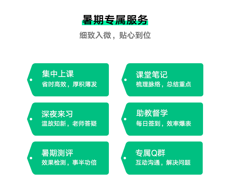 1493803398208024190.png 课程特色03.png